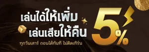 โรม่า 888 เครดิตฟรี ไม่ต้องฝาก