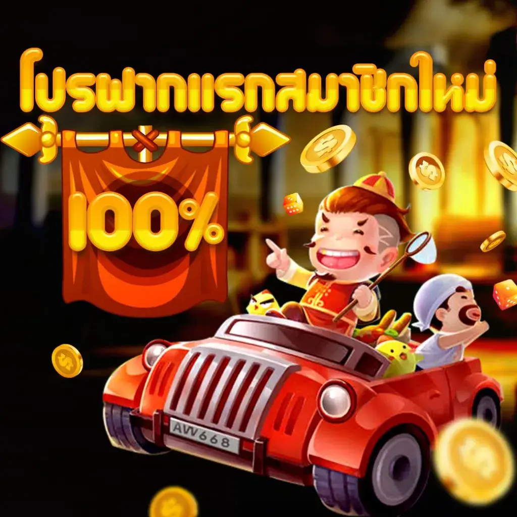 โรม่า 888