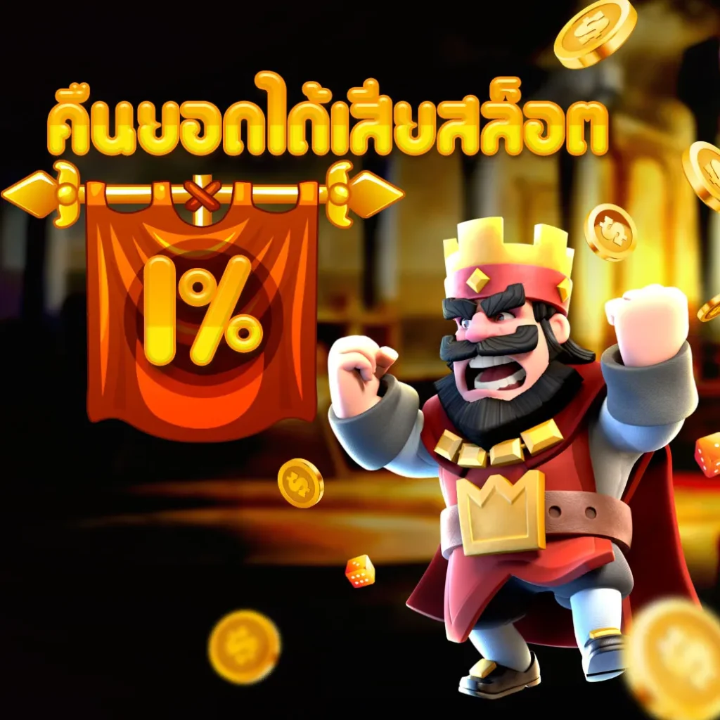 โรม่า 888