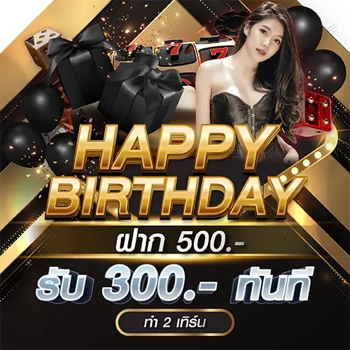 โรม่า 888