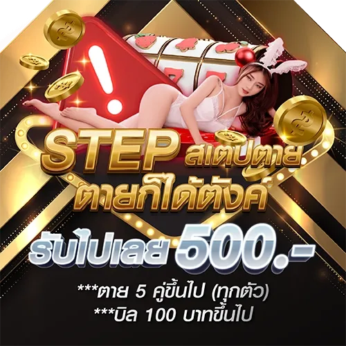 โรม่า 888