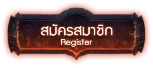 โรม่า 888